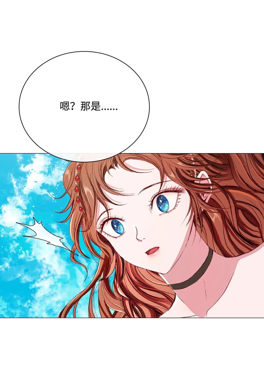 重生成为公爵家的丑女 - 33 丹尼尔·亚特兰特 - 第31张图