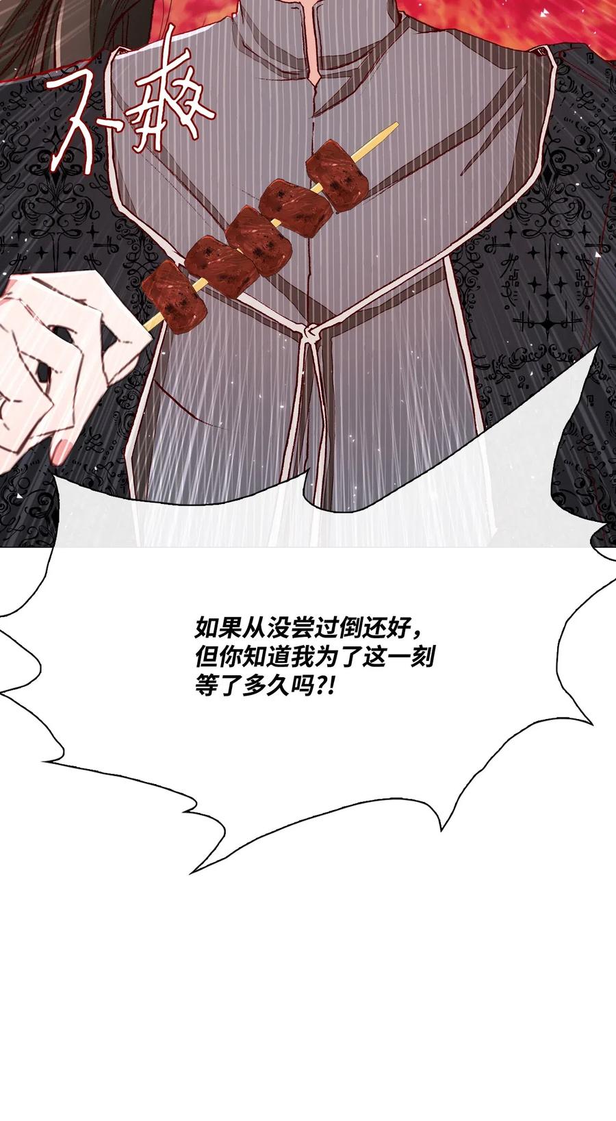 重生成为公爵家的丑女 - 33 丹尼尔·亚特兰特 - 第78张图