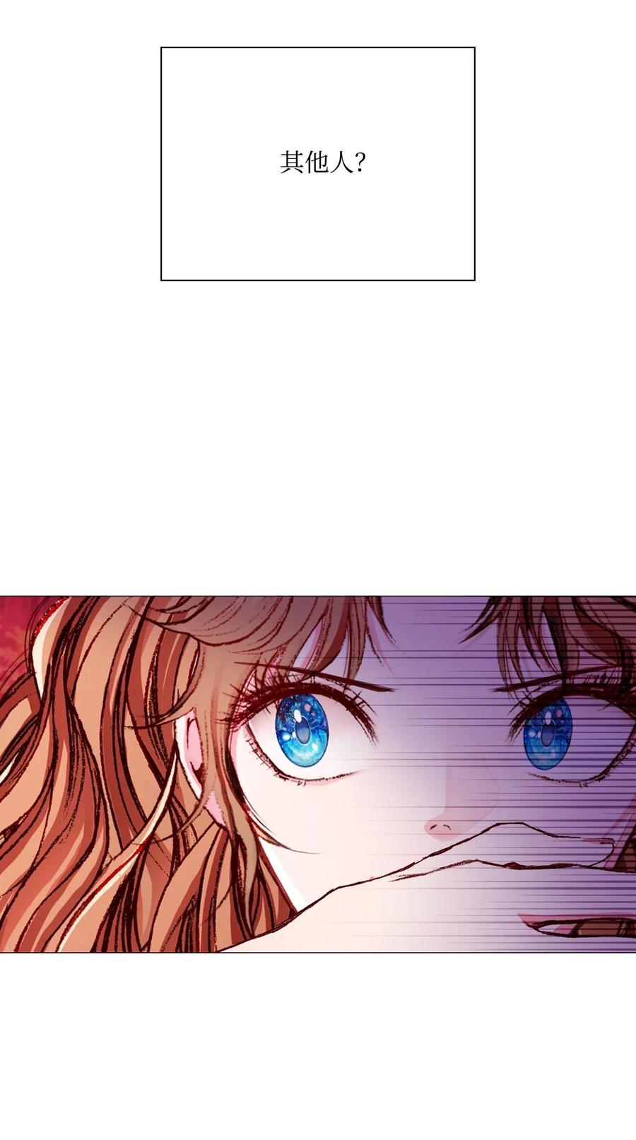 重生成为公爵家的丑女 - 33 丹尼尔·亚特兰特 - 第88张图