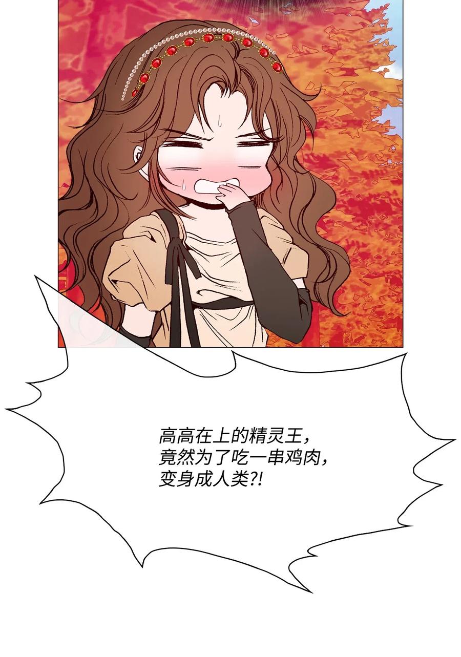 重生成为公爵家的丑女 - 33 丹尼尔·亚特兰特 - 第70张图