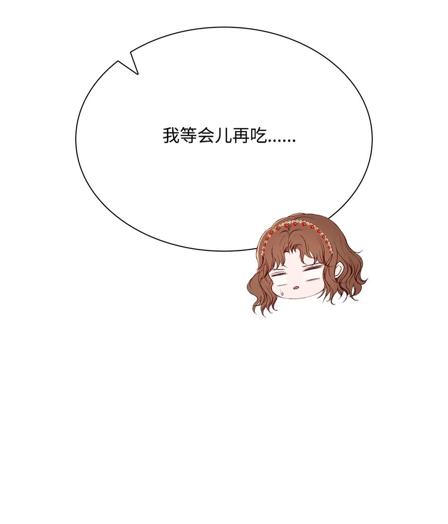 重生成为公爵家的丑女 - 33 丹尼尔·亚特兰特 - 第16张图