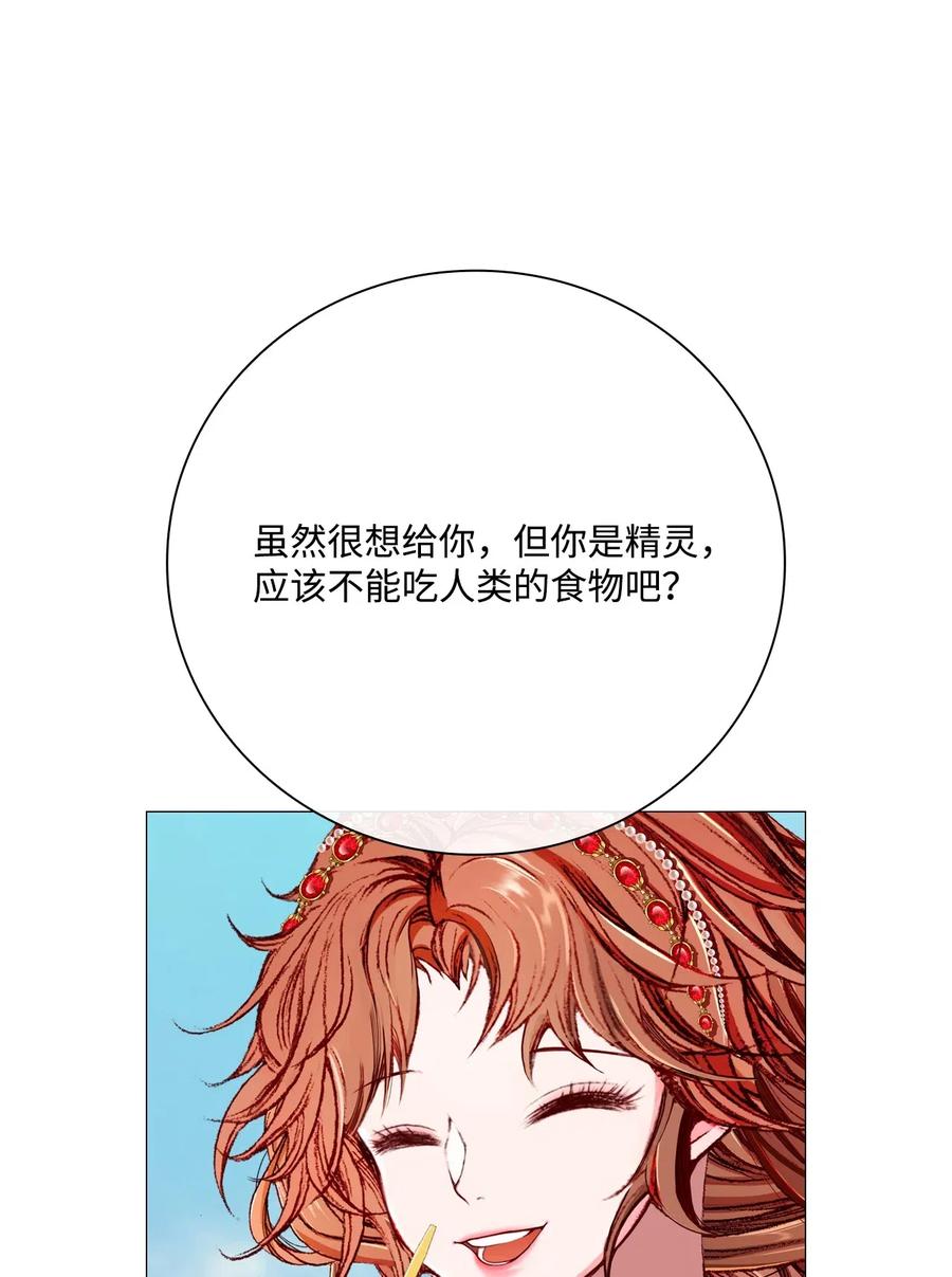 重生成为公爵家的丑女 - 33 丹尼尔·亚特兰特 - 第60张图