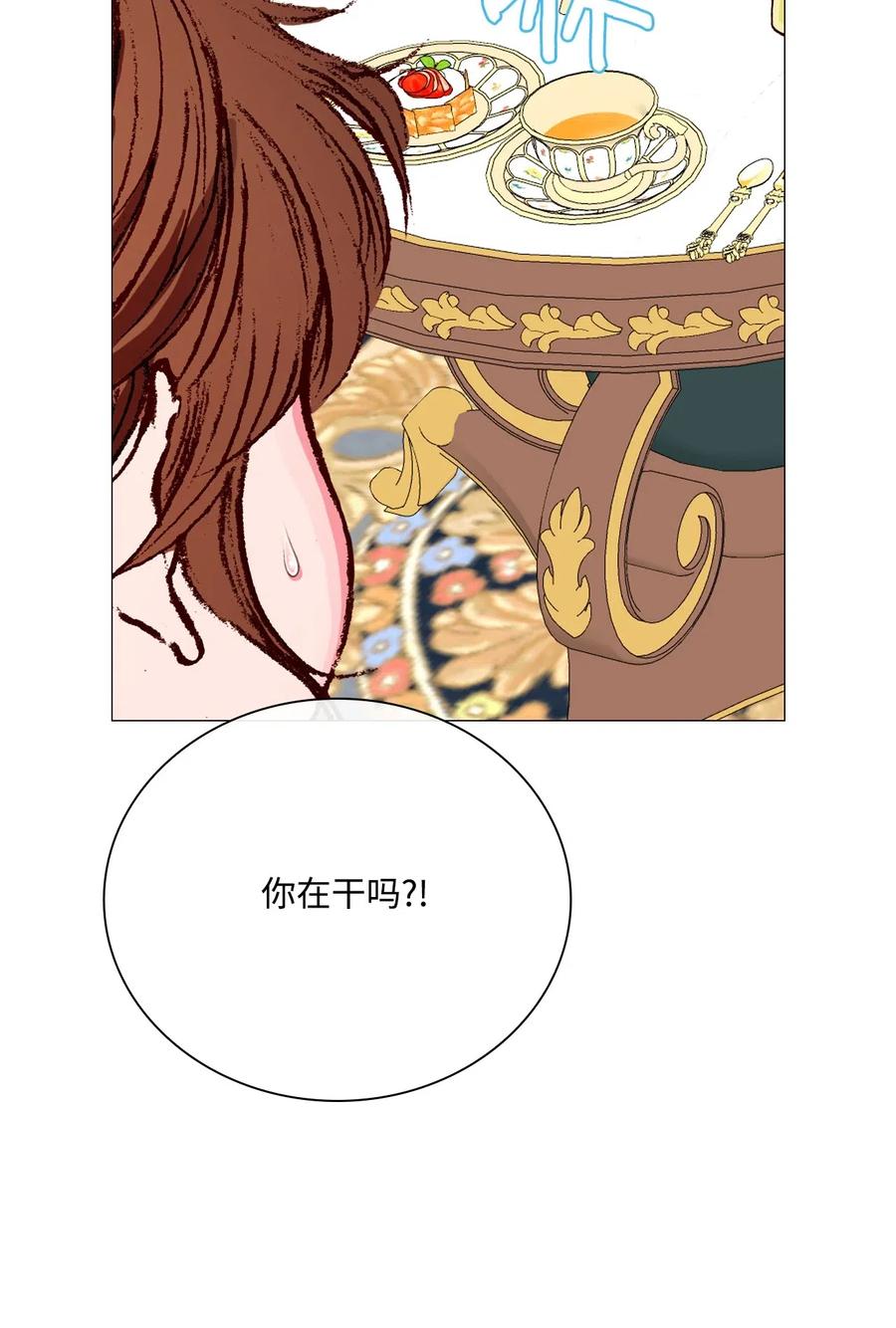 重生成为公爵家的丑女 - 33 丹尼尔·亚特兰特 - 第19张图