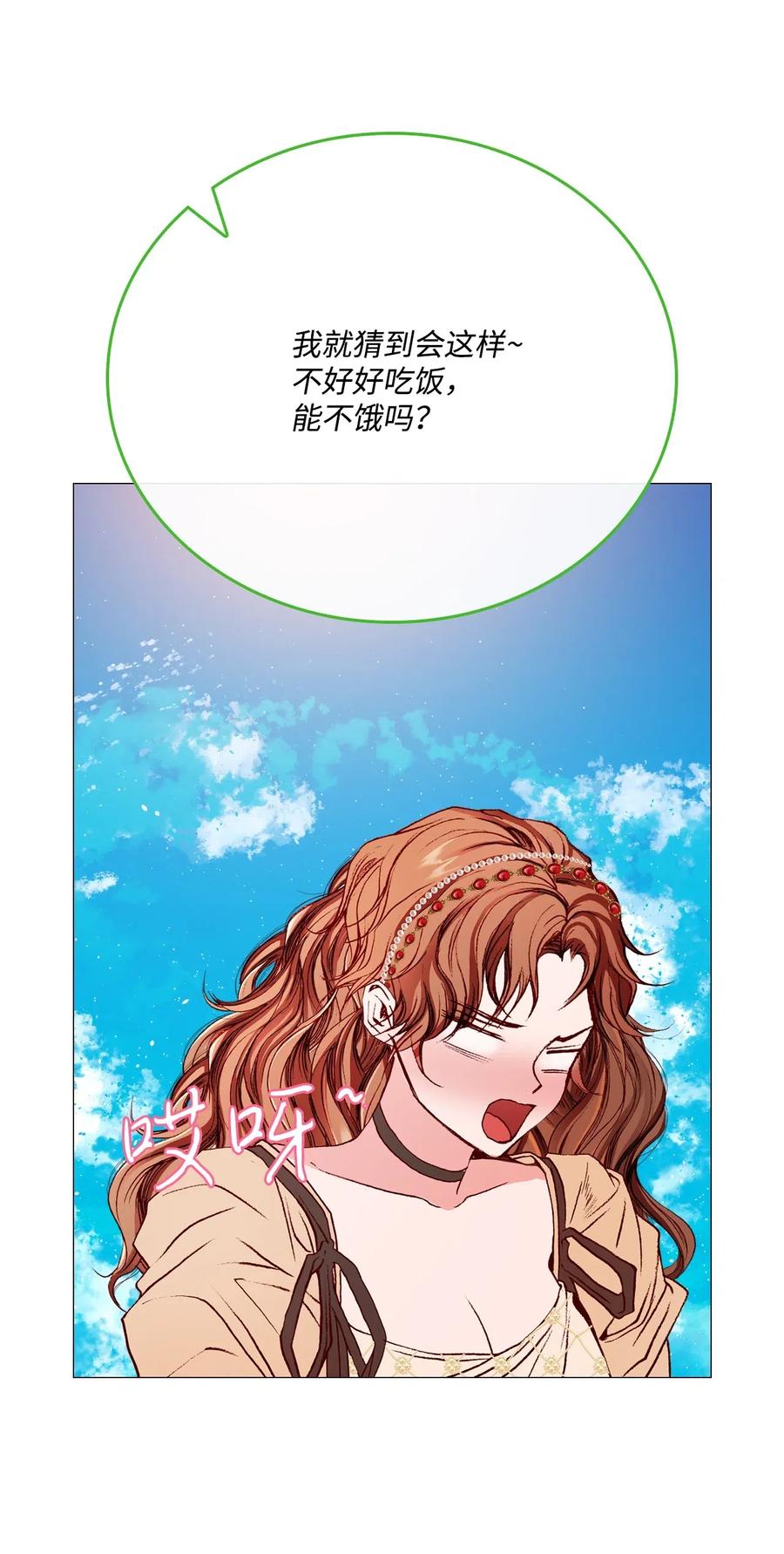 重生成为公爵家的丑女 - 33 丹尼尔·亚特兰特 - 第44张图