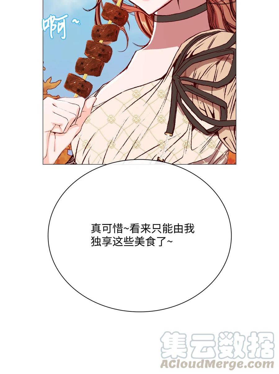 重生成为公爵家的丑女 - 33 丹尼尔·亚特兰特 - 第61张图