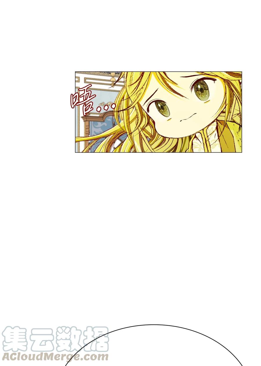 重生成为公爵家的丑女 - 33 丹尼尔·亚特兰特 - 第9张图