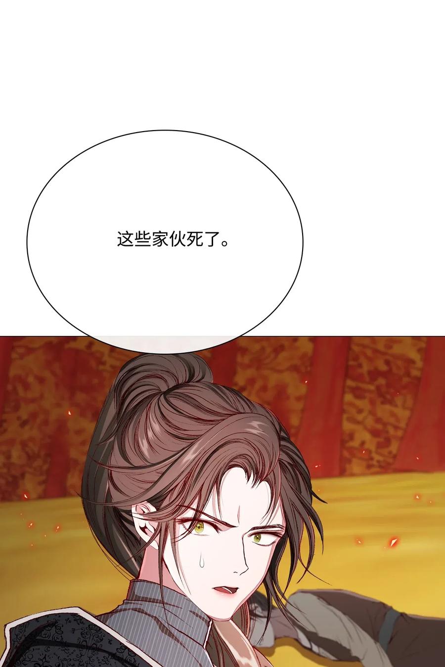 重生成为公爵家的丑女 - 34 项链 - 第42张图