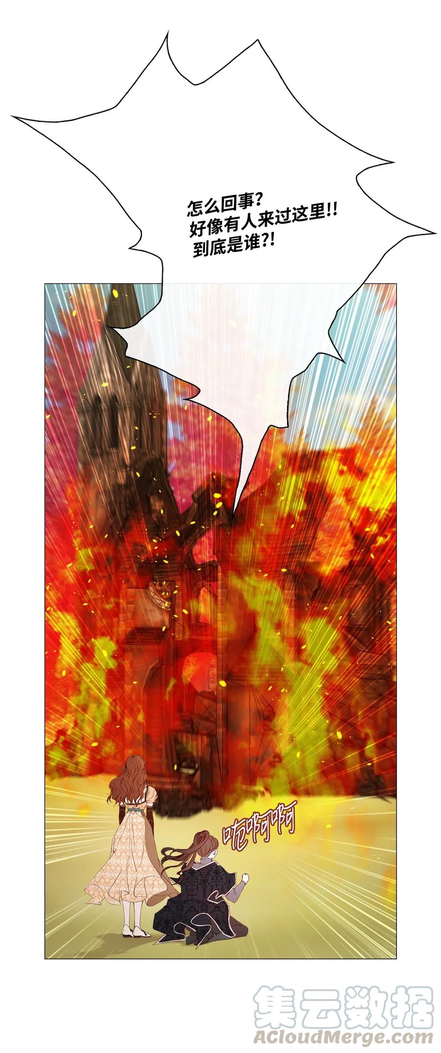 重生成为公爵家的丑女 - 34 项链 - 第57张图