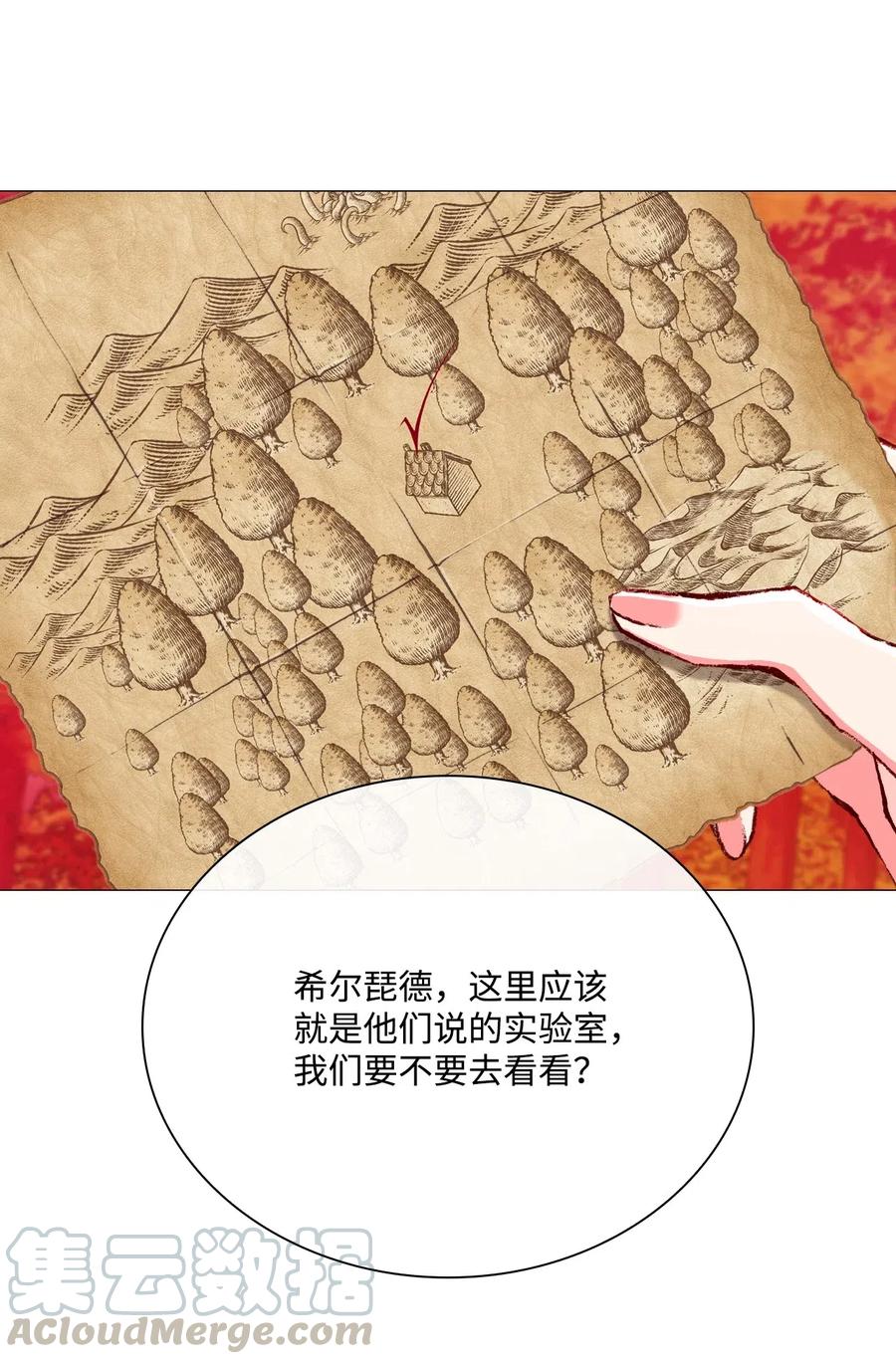 重生成为公爵家的丑女 - 34 项链 - 第53张图