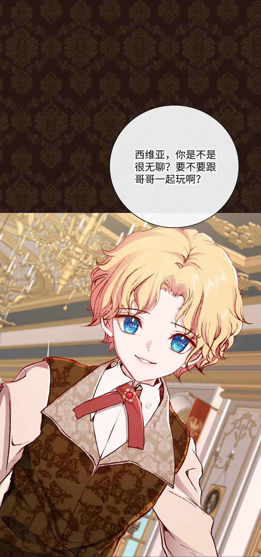 重生成为公爵家的丑女 - 34 项链 - 第3张图