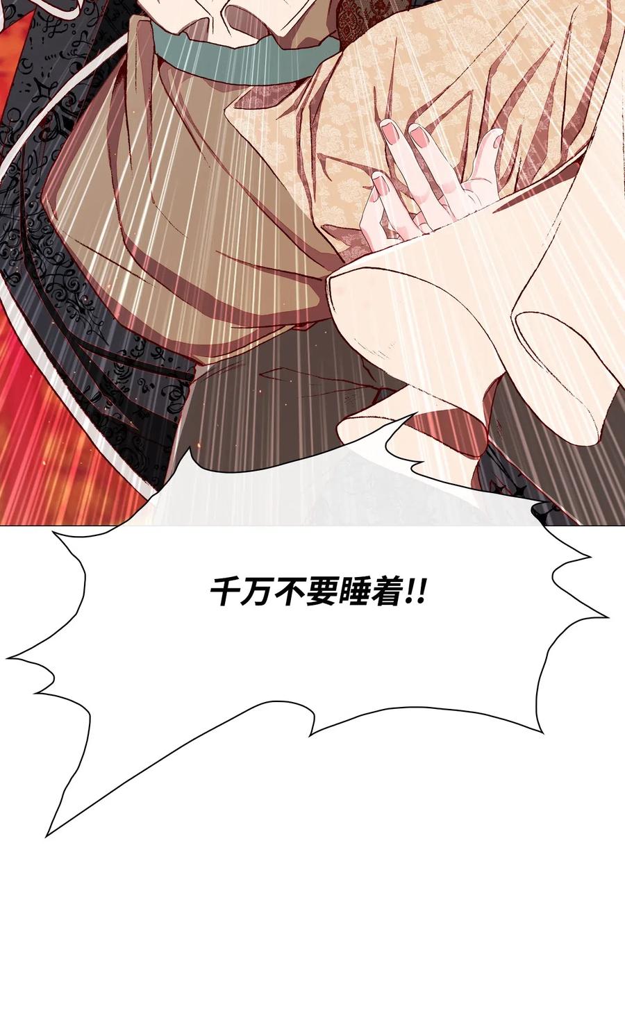 重生成为公爵家的丑女 - 34 项链 - 第72张图