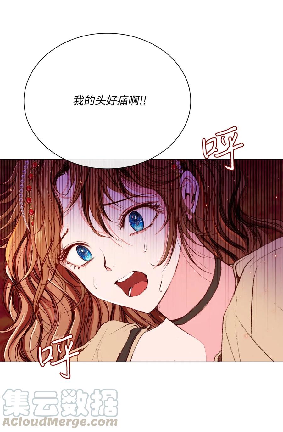 重生成为公爵家的丑女 - 34 项链 - 第65张图