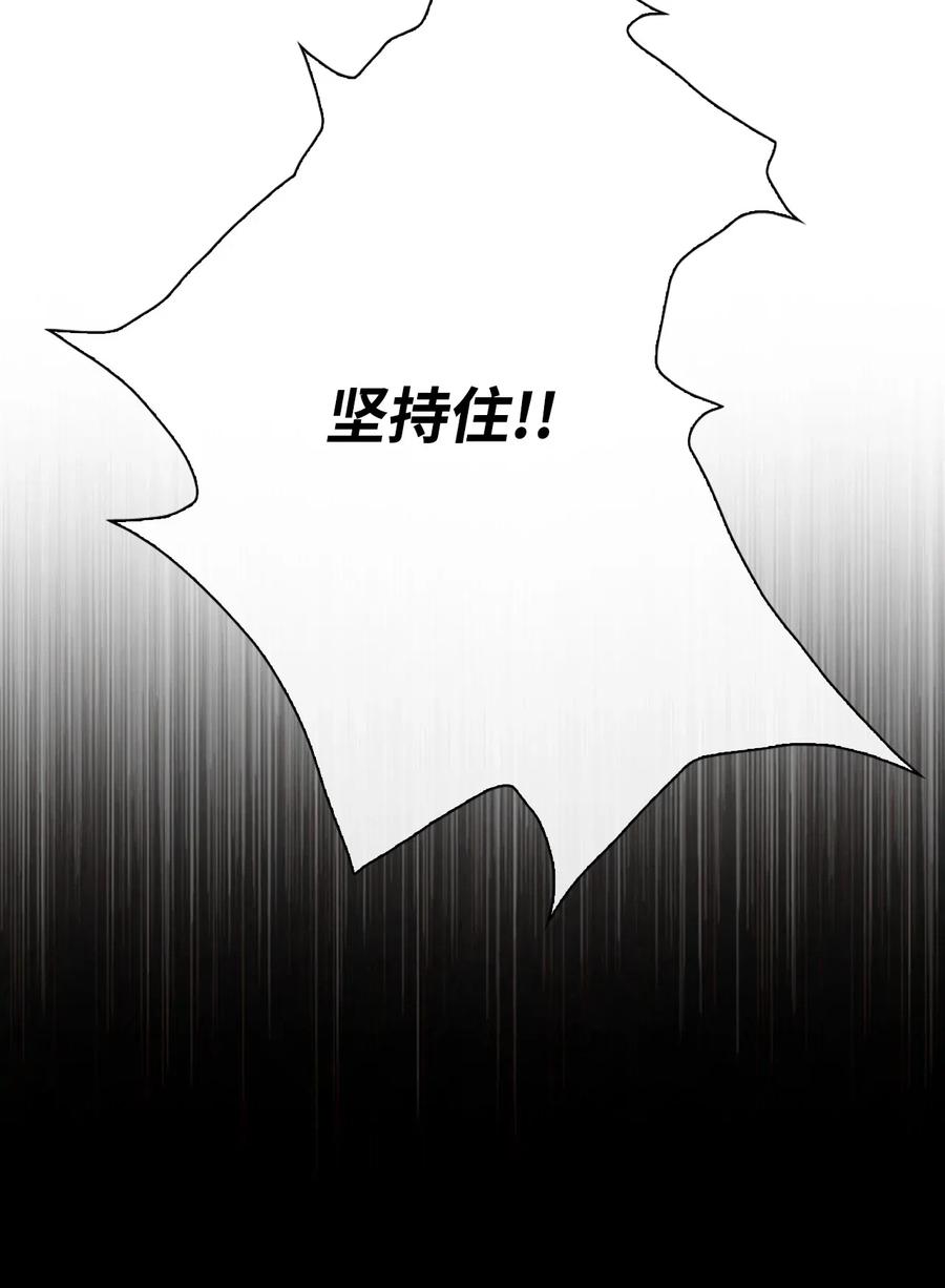 重生成为公爵家的丑女 - 34 项链 - 第74张图