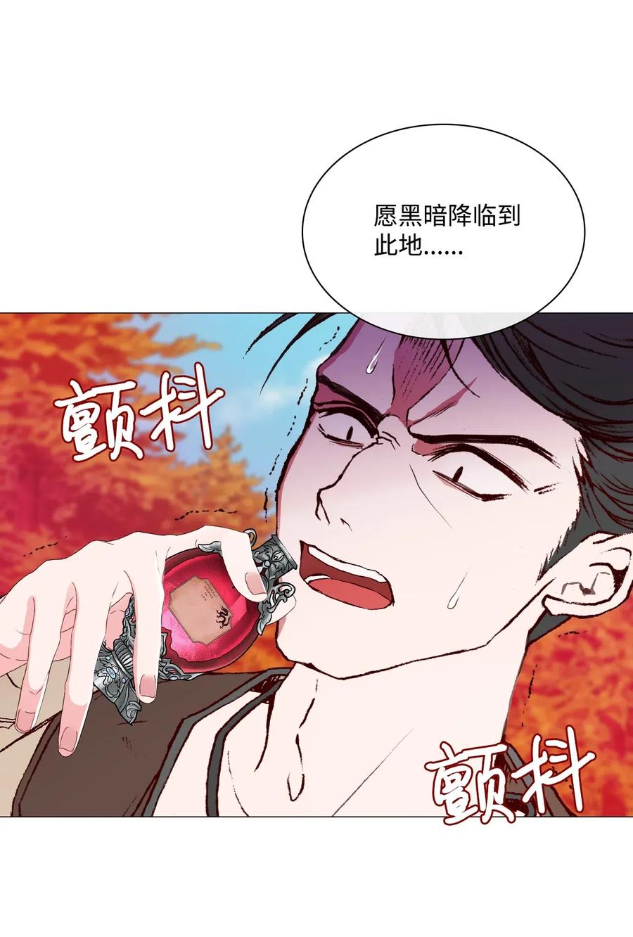 重生成为公爵家的丑女 - 34 项链 - 第36张图