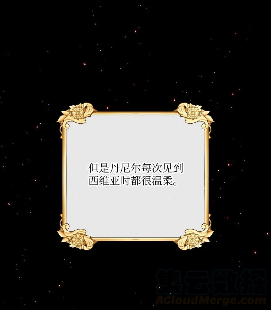 重生成为公爵家的丑女 - 34 项链 - 第5张图