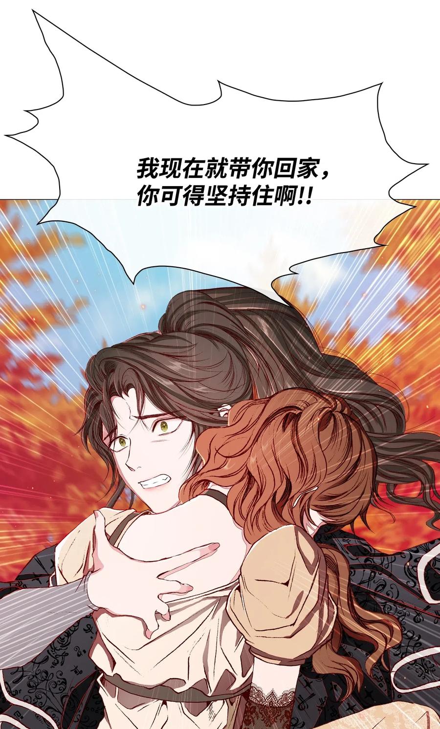 重生成为公爵家的丑女 - 34 项链 - 第71张图