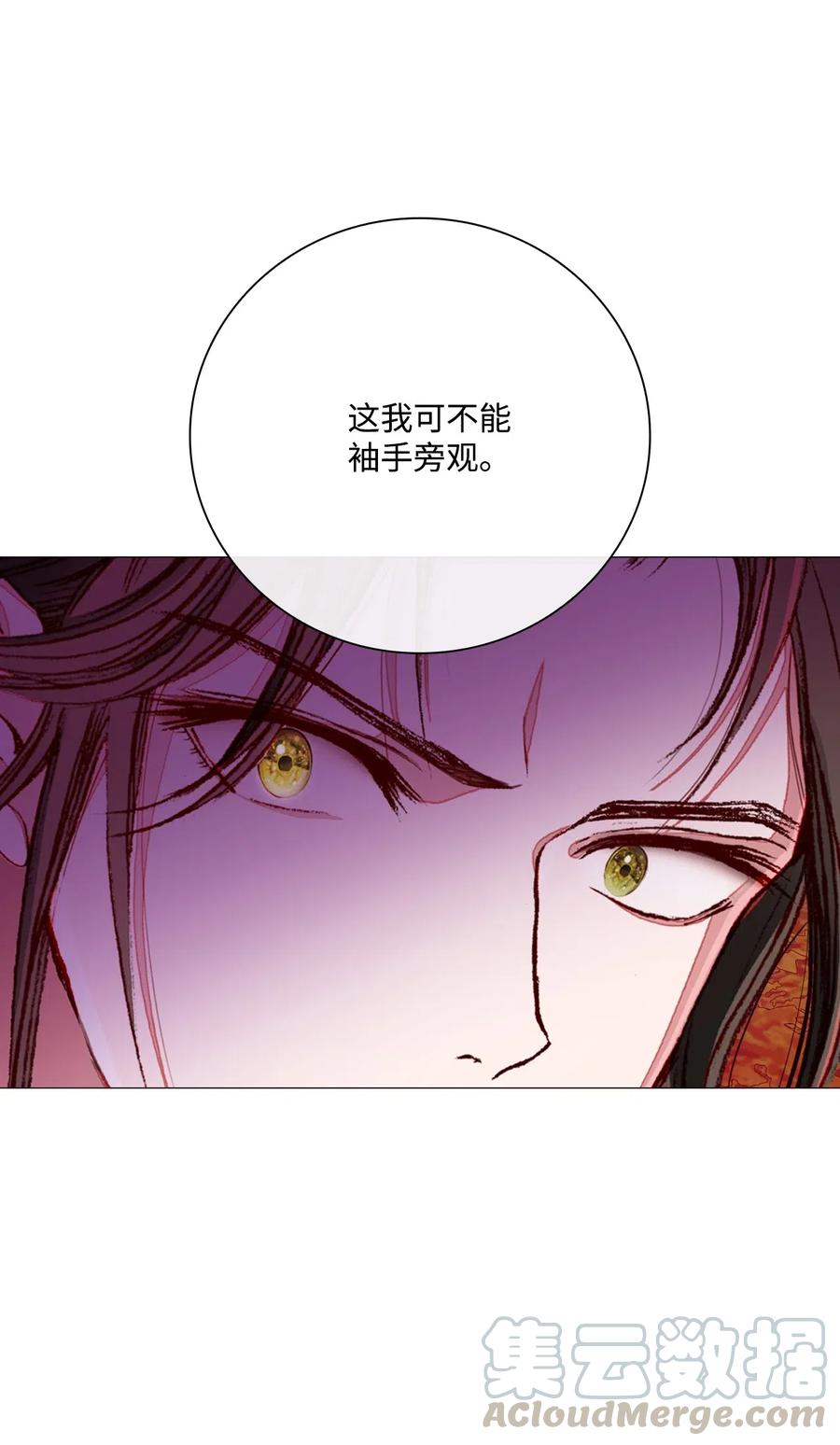 重生成为公爵家的丑女 - 34 项链 - 第25张图