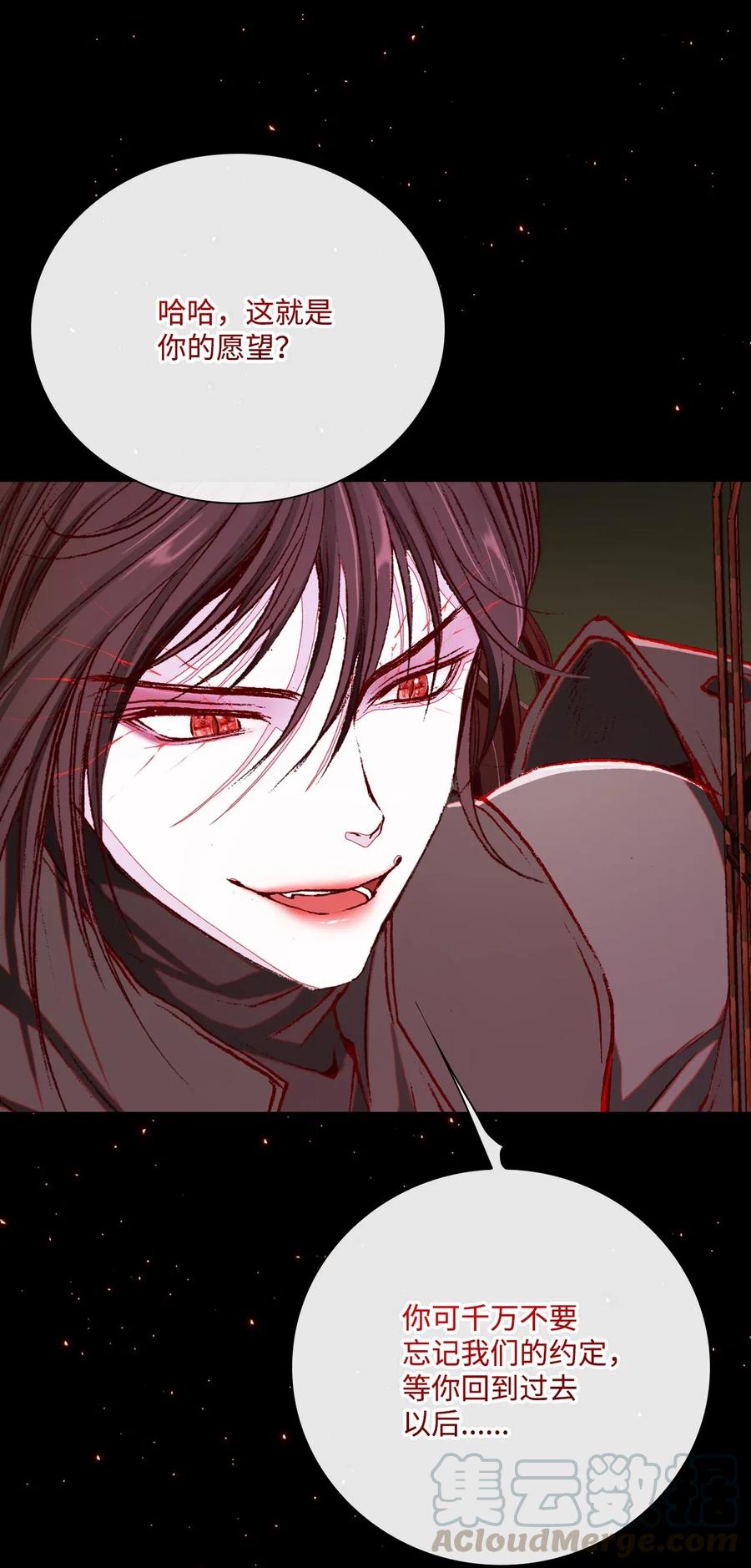 重生成为公爵家的丑女 - 34 项链 - 第85张图