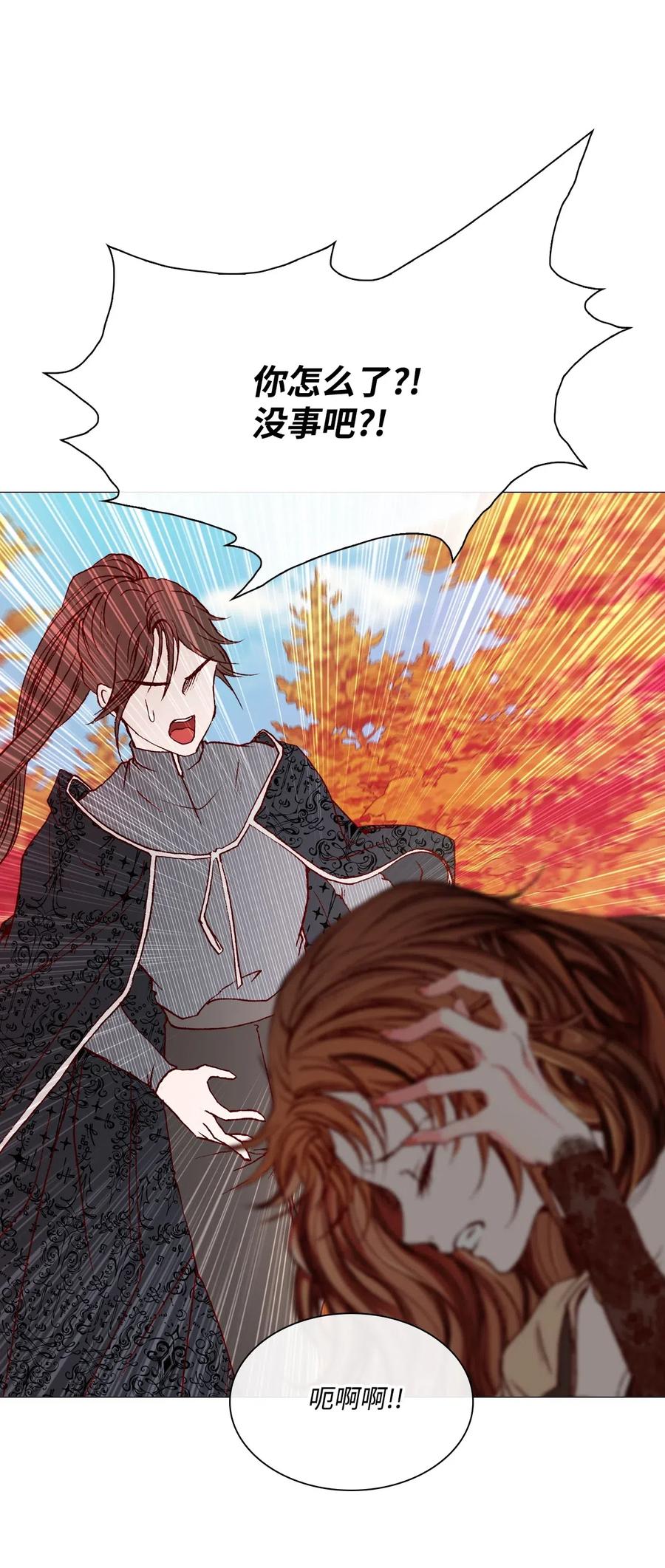 重生成为公爵家的丑女 - 34 项链 - 第64张图