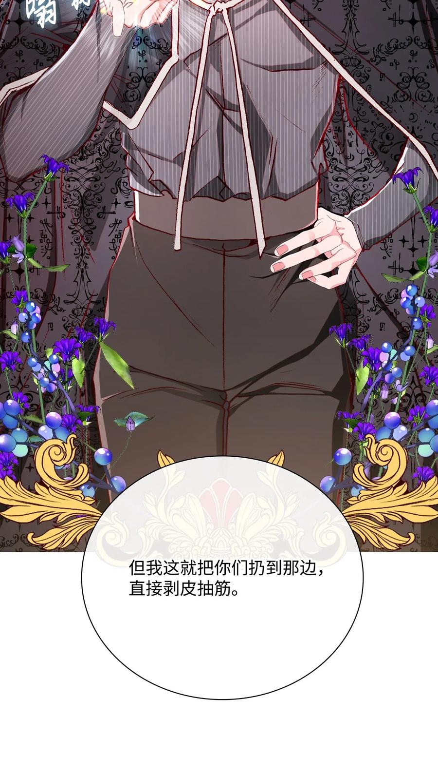 重生成为公爵家的丑女 - 34 项链 - 第28张图