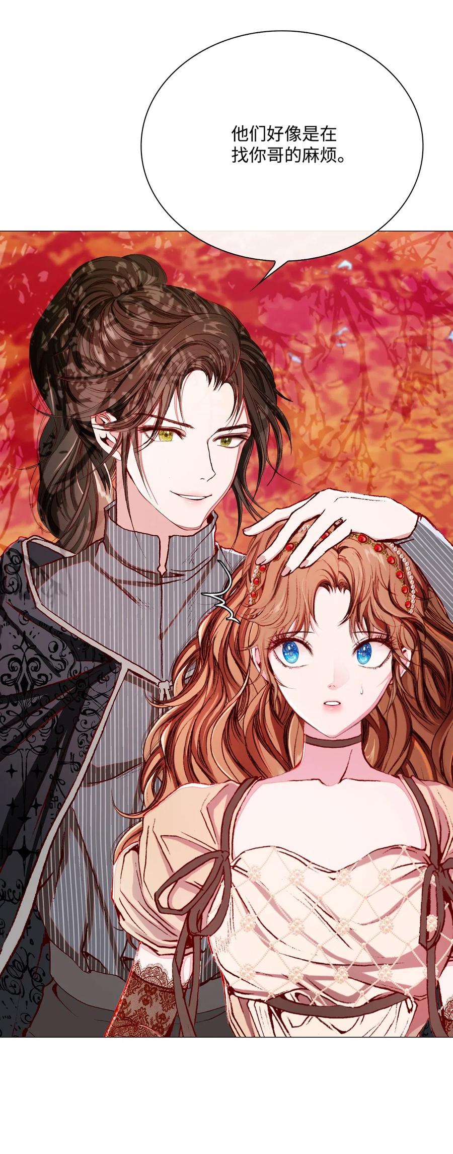 重生成为公爵家的丑女 - 34 项链 - 第24张图