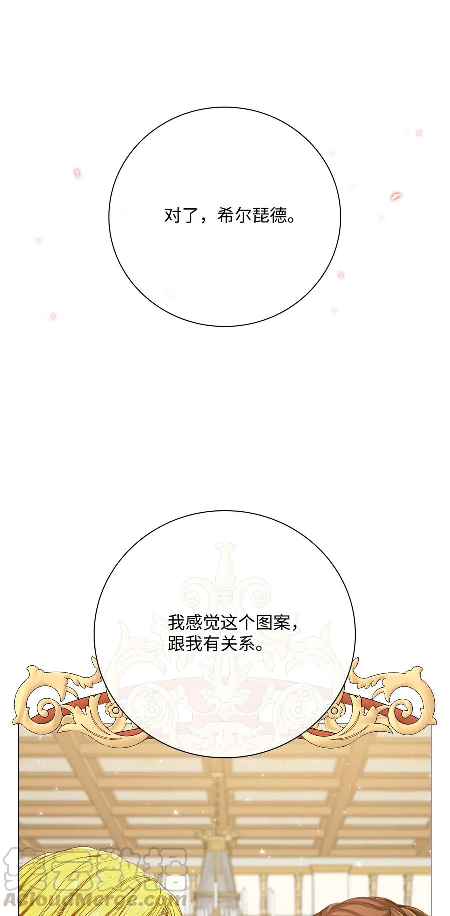 重生成为公爵家的丑女 - 34 项链 - 第105张图