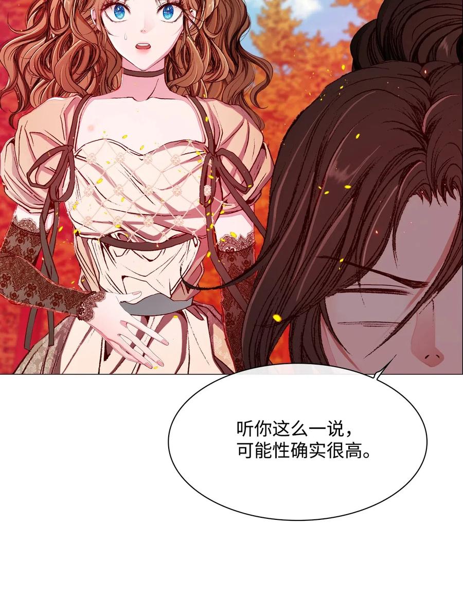 重生成为公爵家的丑女 - 34 项链 - 第59张图