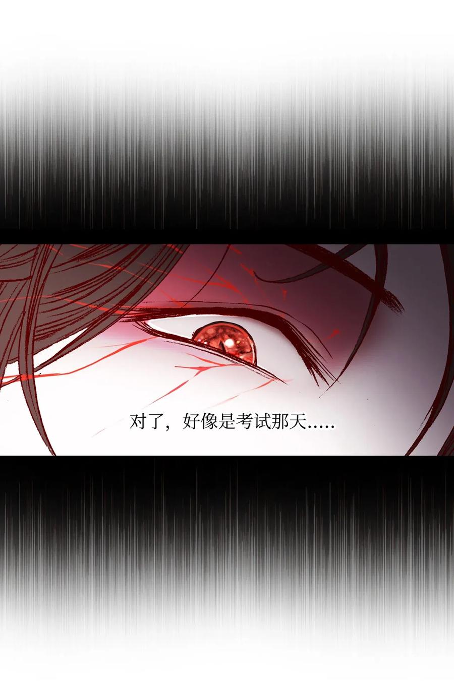 重生成为公爵家的丑女 - 34 项链 - 第91张图