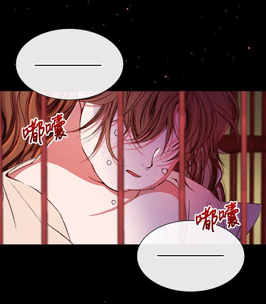 重生成为公爵家的丑女 - 34 项链 - 第84张图