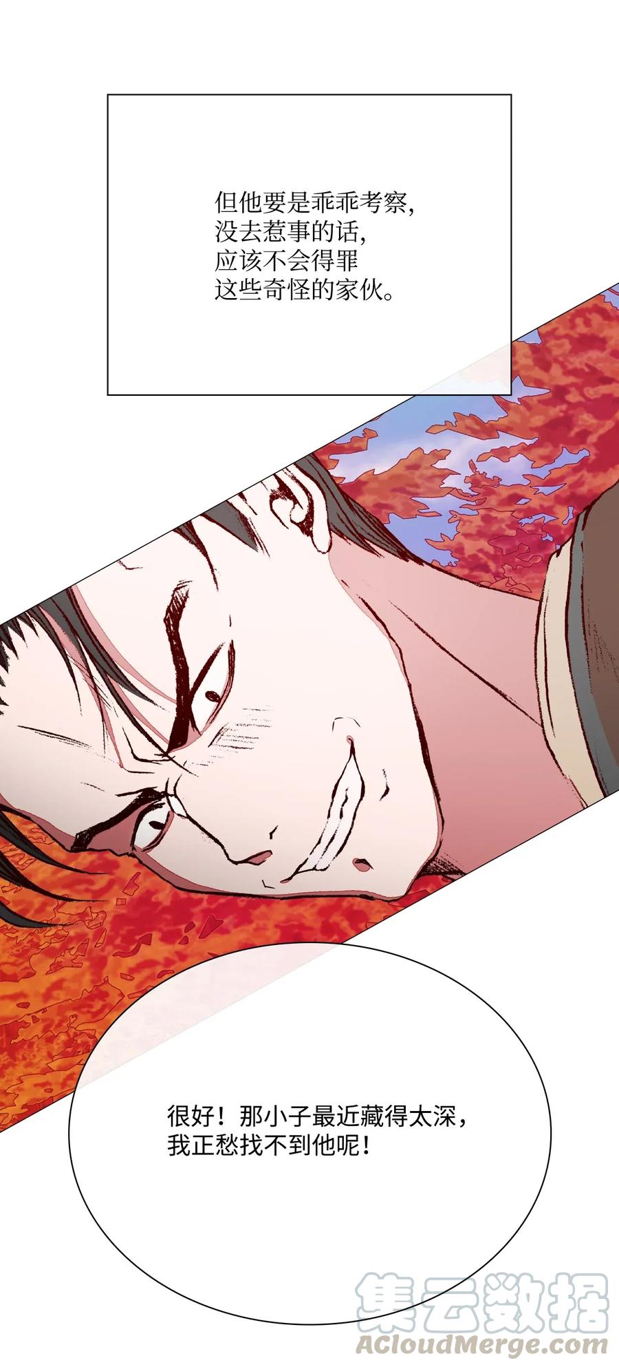 重生成为公爵家的丑女 - 34 项链 - 第17张图