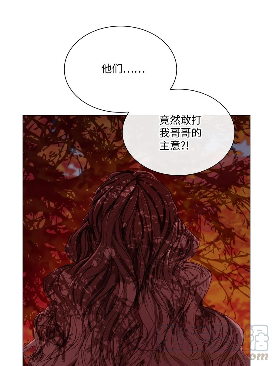 重生成为公爵家的丑女 - 34 项链 - 第21张图