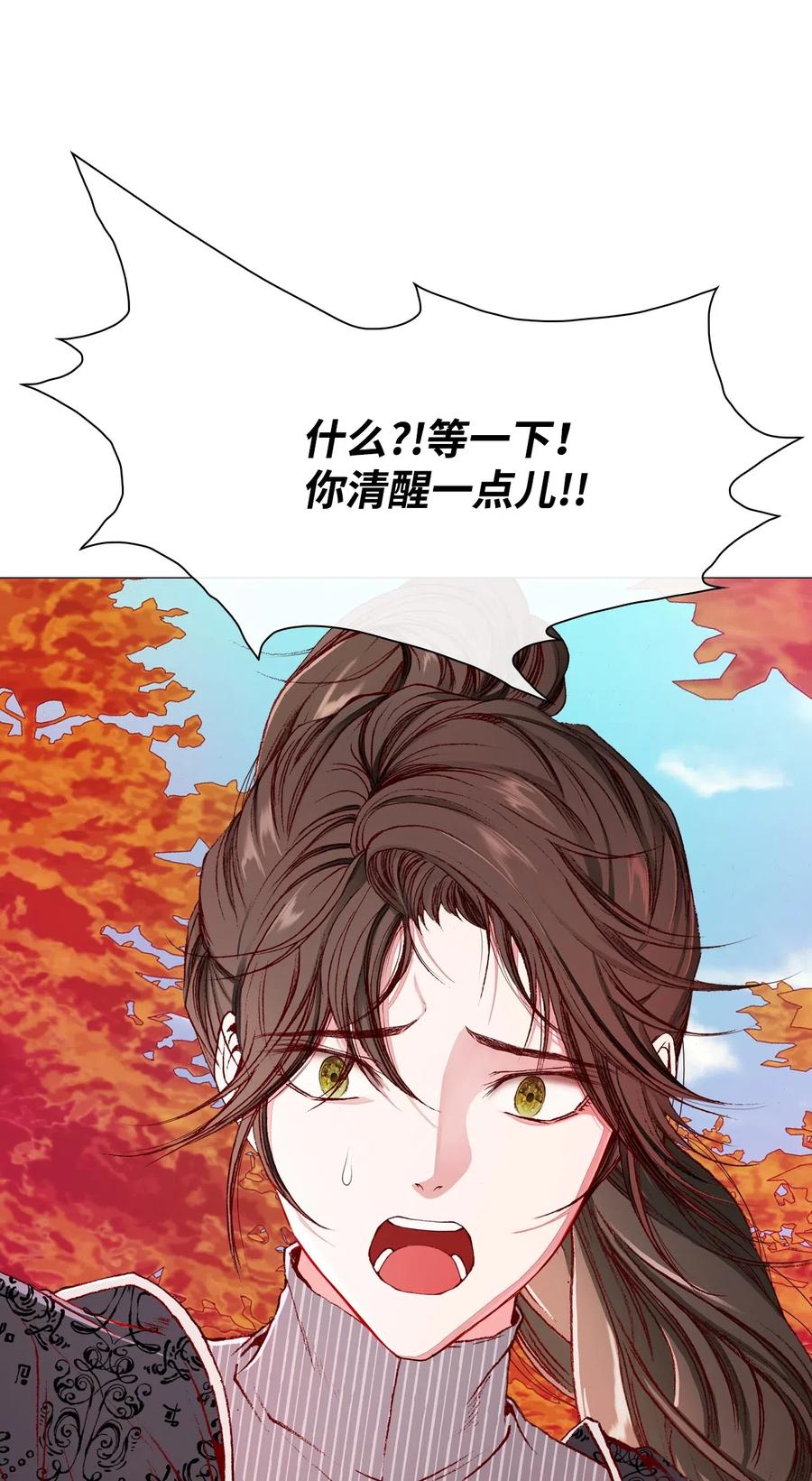 重生成为公爵家的丑女 - 34 项链 - 第66张图