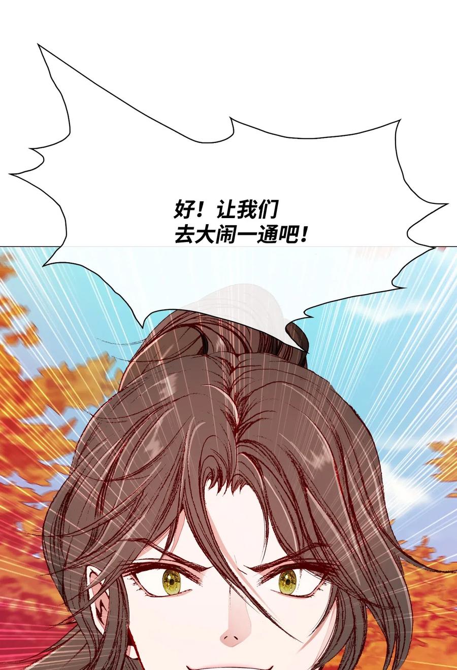 重生成为公爵家的丑女 - 34 项链 - 第54张图