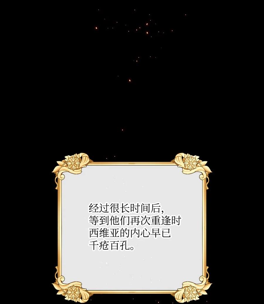 重生成为公爵家的丑女 - 34 项链 - 第11张图