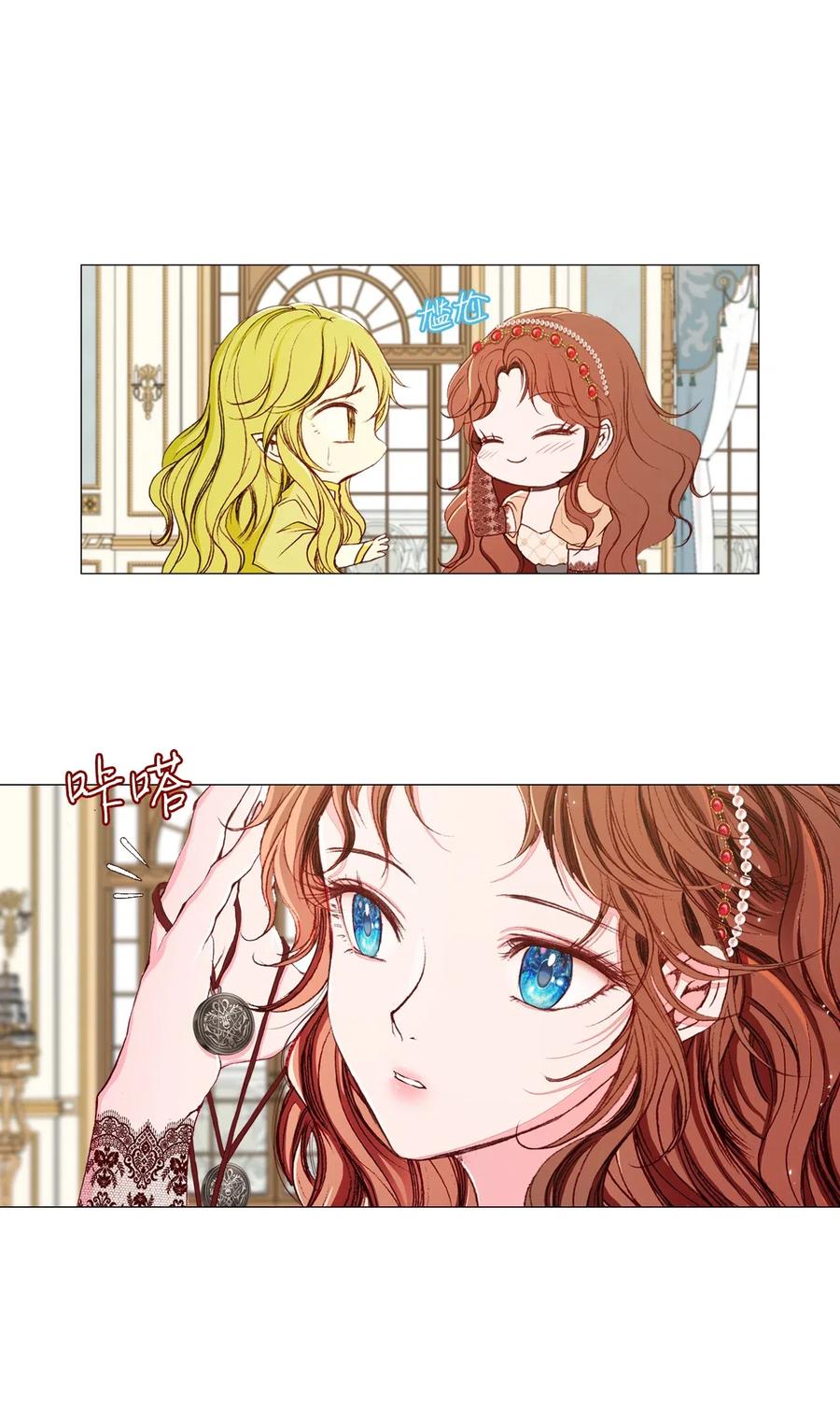 重生成为公爵家的丑女 - 34 项链 - 第104张图