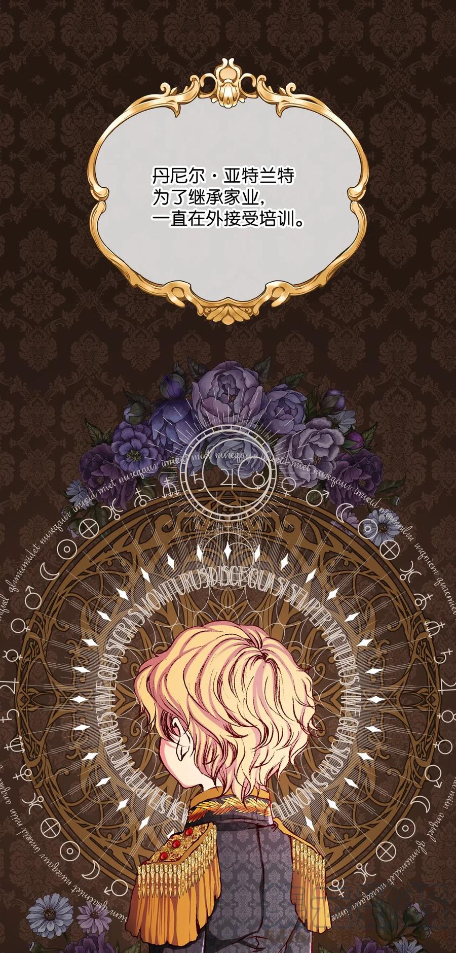 重生成为公爵家的丑女 - 34 项链 - 第1张图