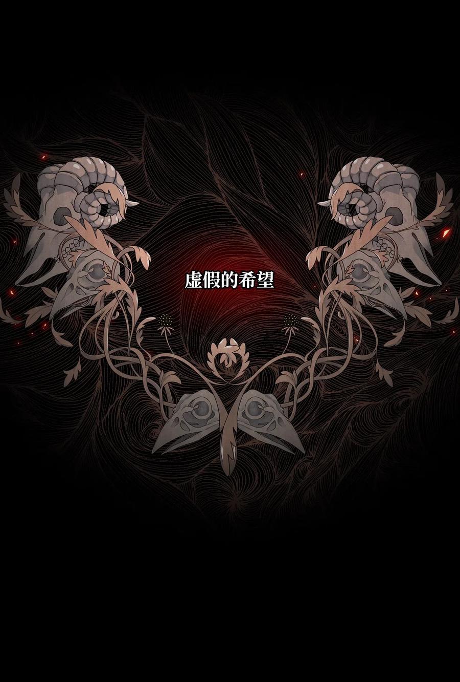 重生成为公爵家的丑女 - 34 项链 - 第7张图