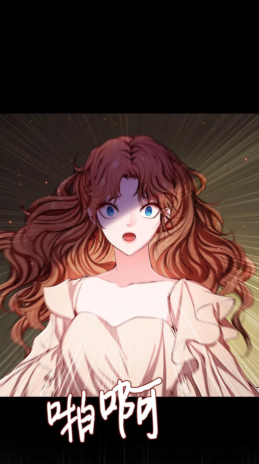 重生成为公爵家的丑女 - 34 项链 - 第87张图