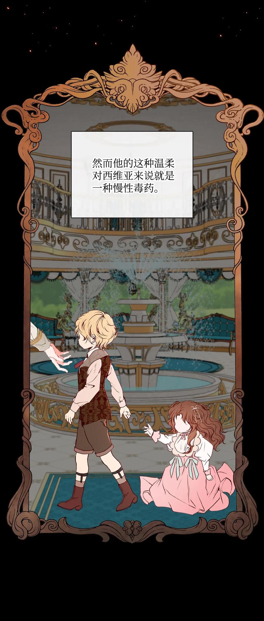 重生成为公爵家的丑女 - 34 项链 - 第6张图