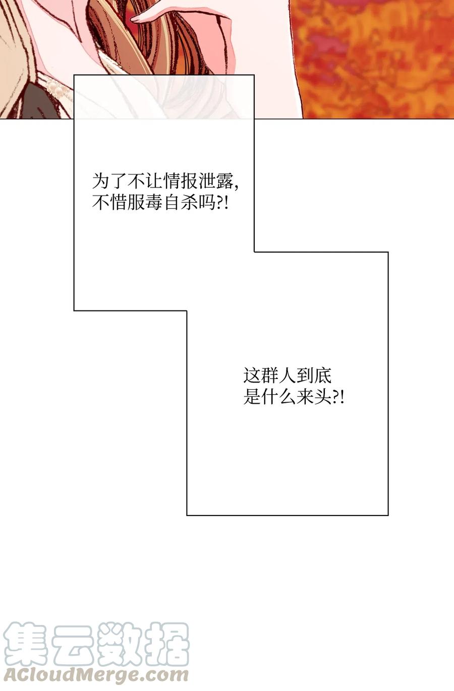 重生成为公爵家的丑女 - 34 项链 - 第45张图