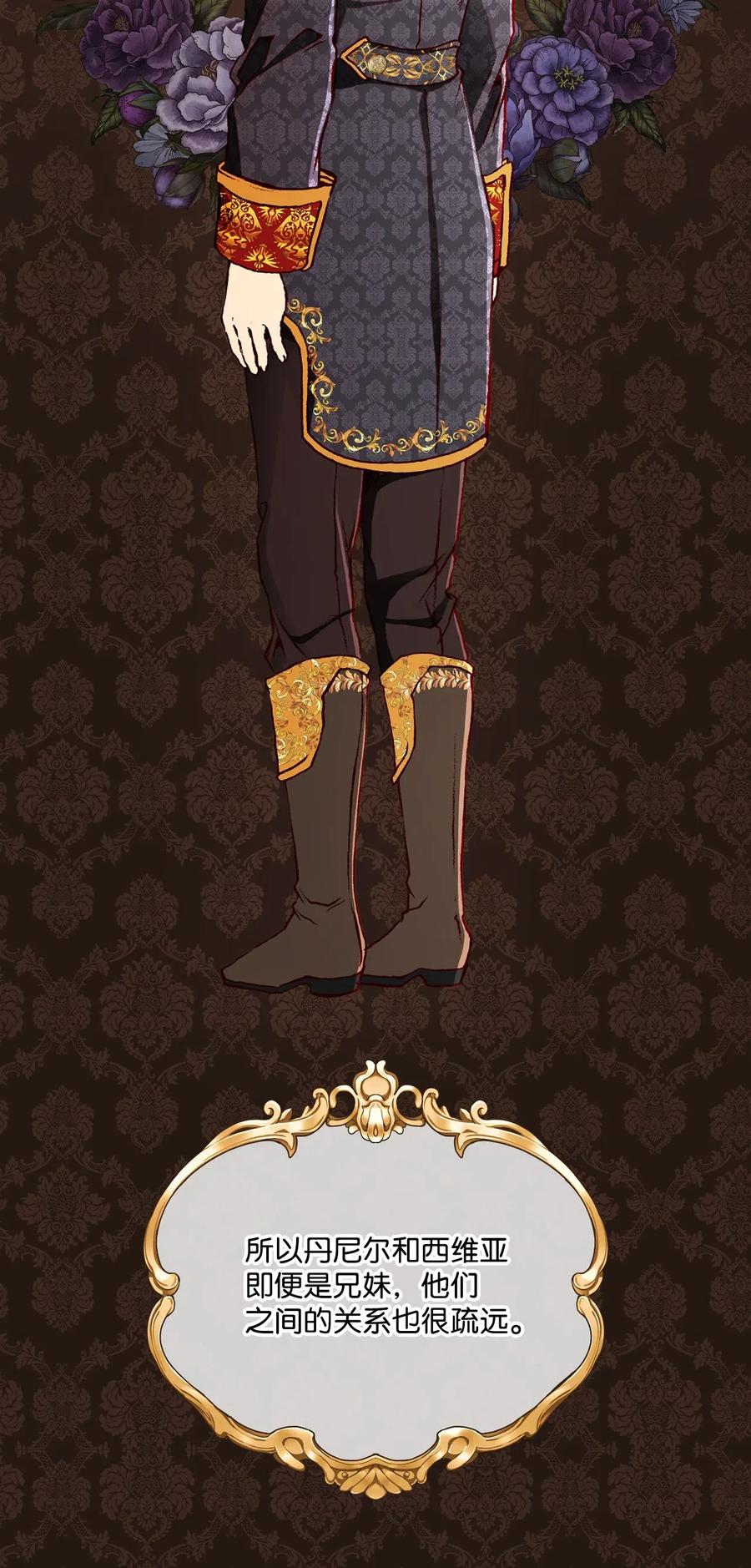 重生成为公爵家的丑女 - 34 项链 - 第2张图