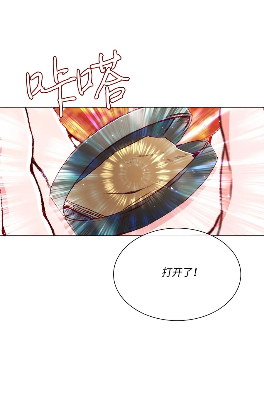 重生成为公爵家的丑女 - 34 项链 - 第51张图