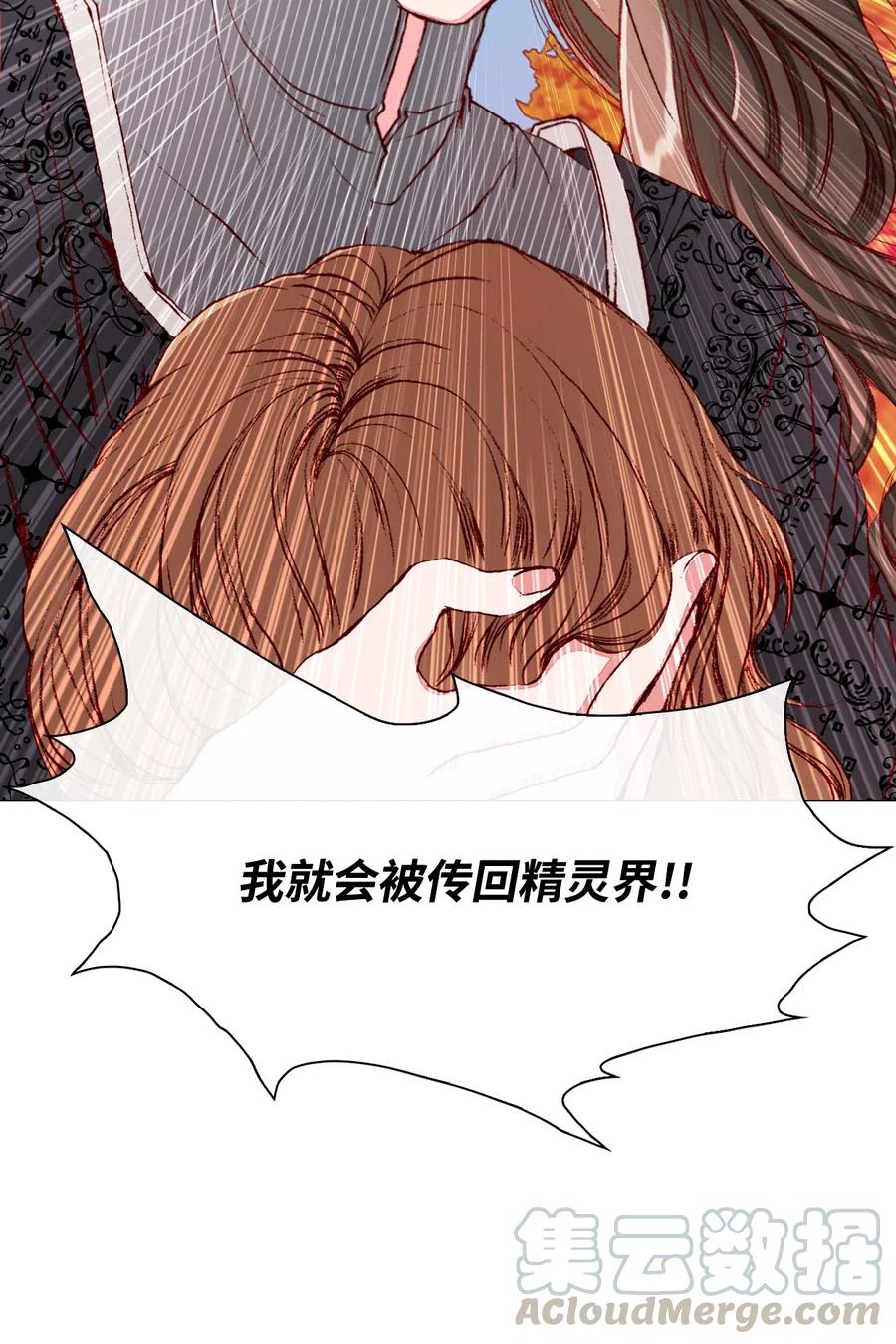 重生成为公爵家的丑女 - 34 项链 - 第69张图