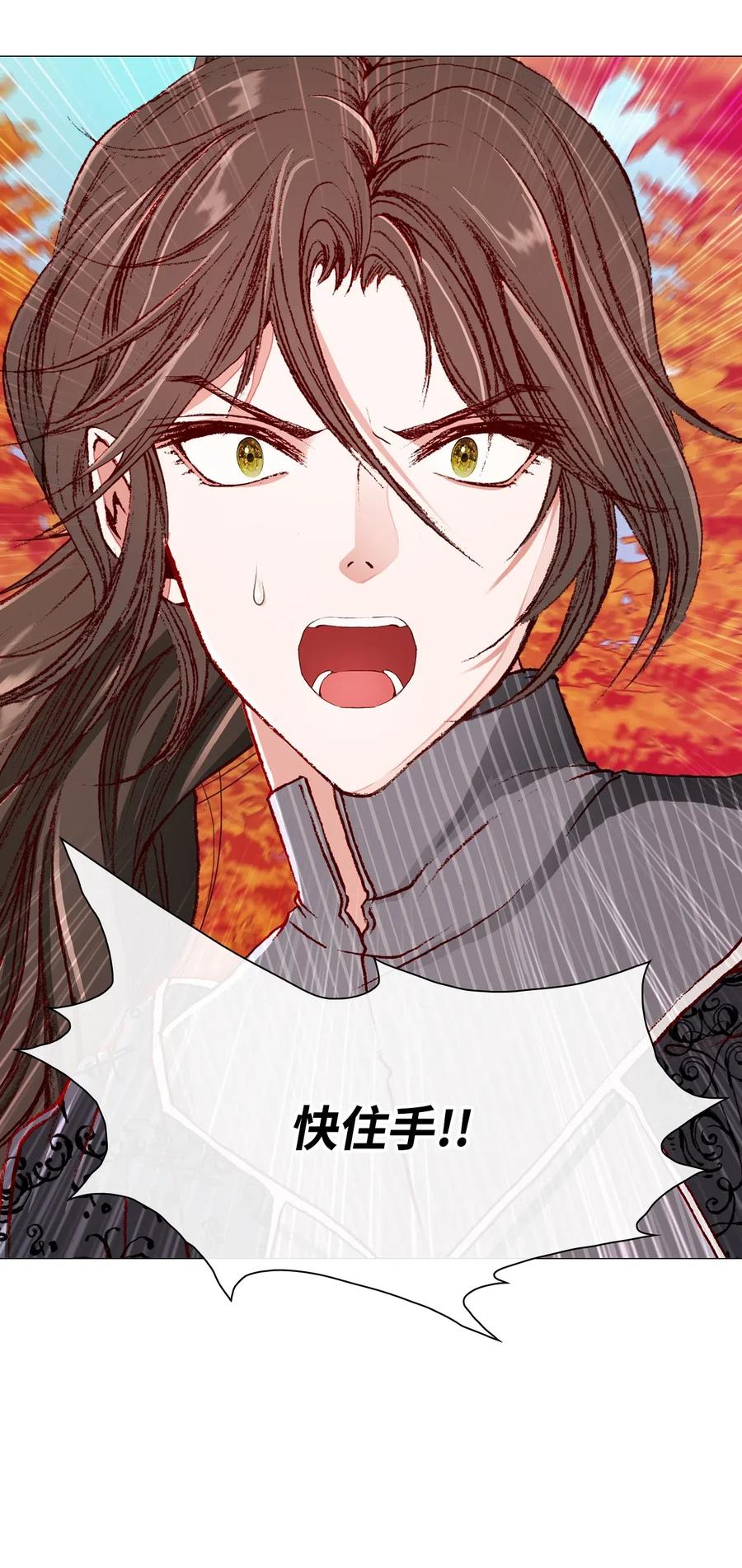 重生成为公爵家的丑女 - 34 项链 - 第38张图