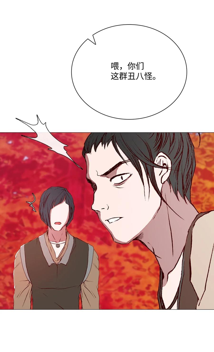 重生成为公爵家的丑女 - 34 项链 - 第26张图