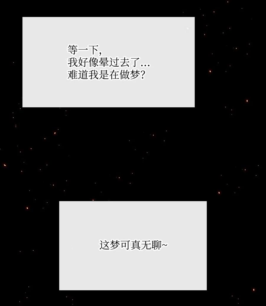 重生成为公爵家的丑女 - 34 项链 - 第78张图