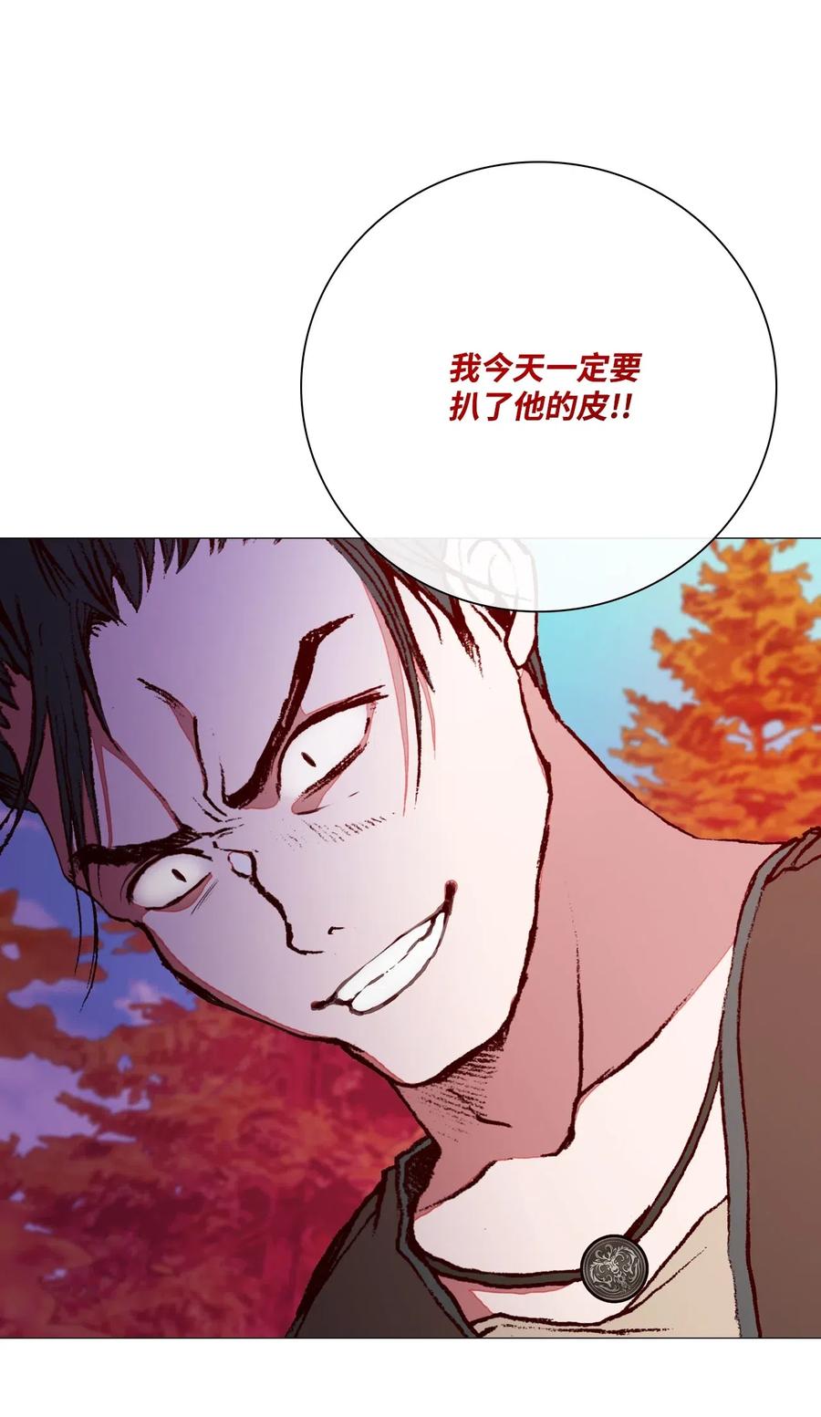 重生成为公爵家的丑女 - 34 项链 - 第19张图