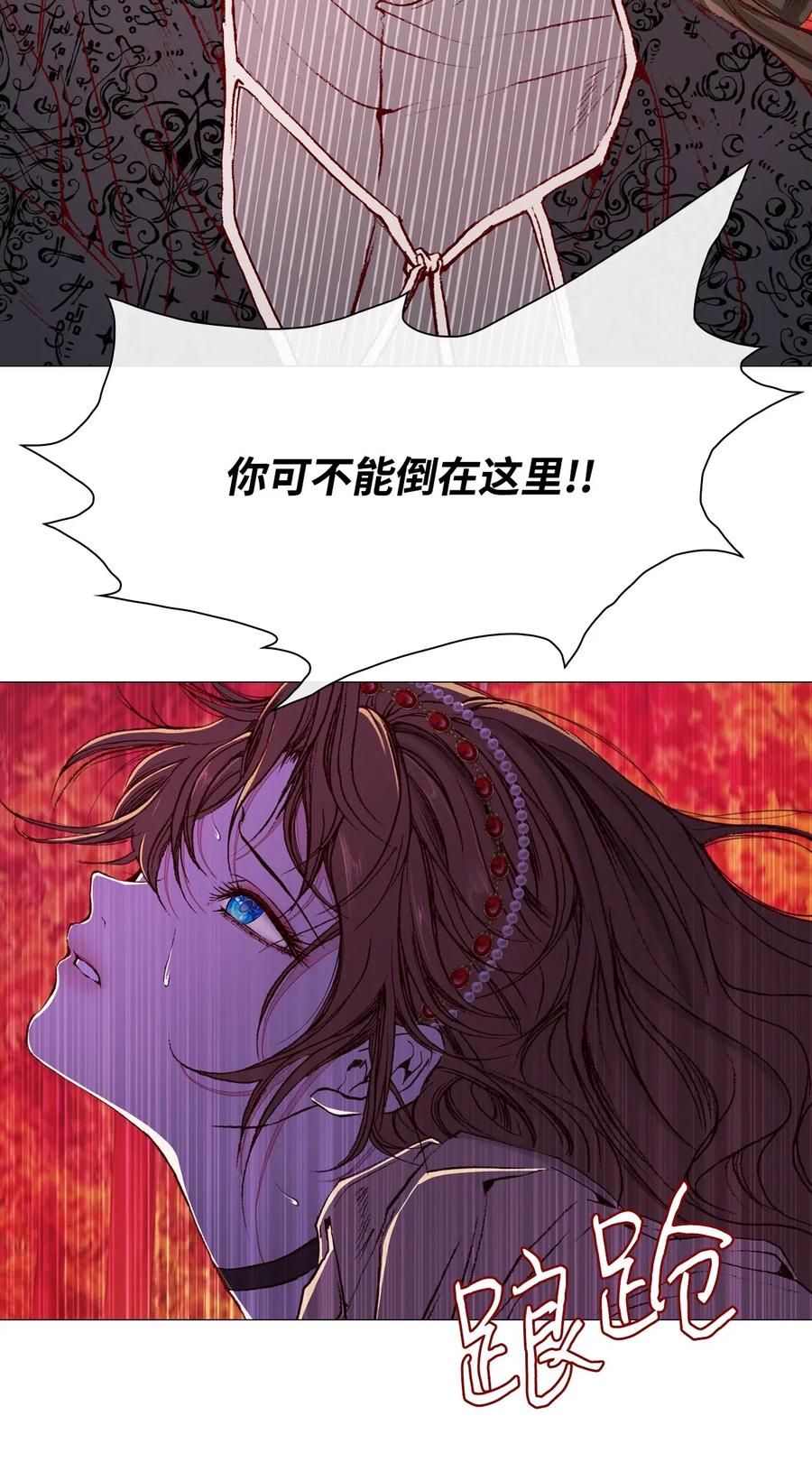 重生成为公爵家的丑女 - 34 项链 - 第67张图