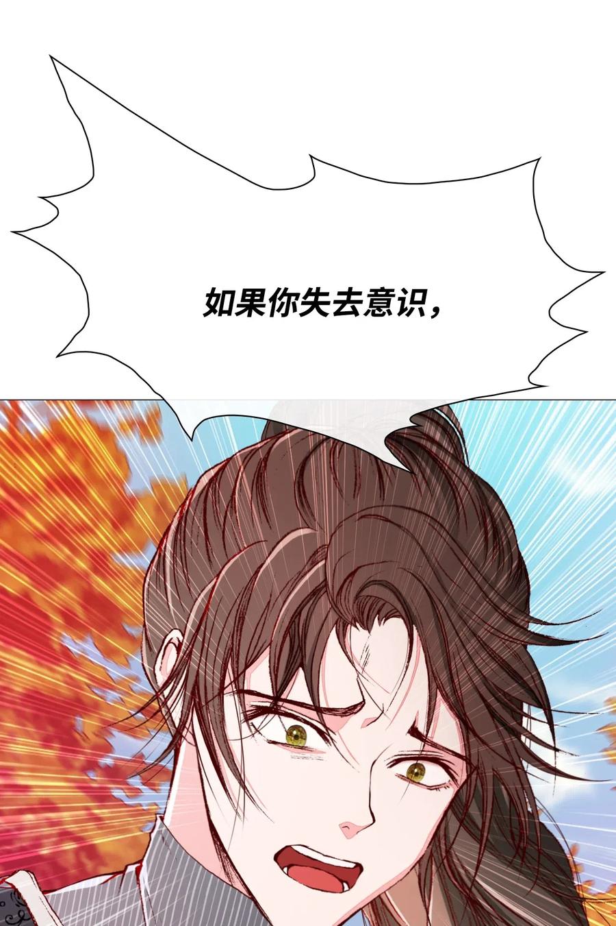 重生成为公爵家的丑女 - 34 项链 - 第68张图