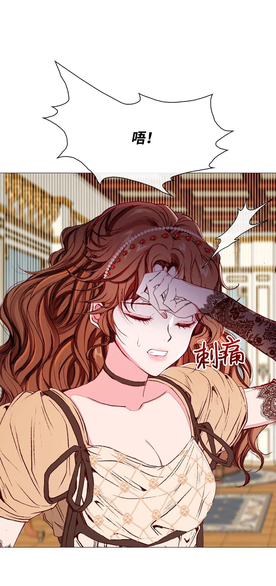 重生成为公爵家的丑女 - 34 项链 - 第92张图